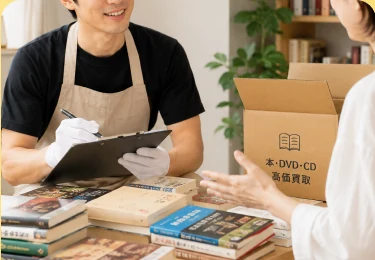 お客様の本を査定するスタッフ