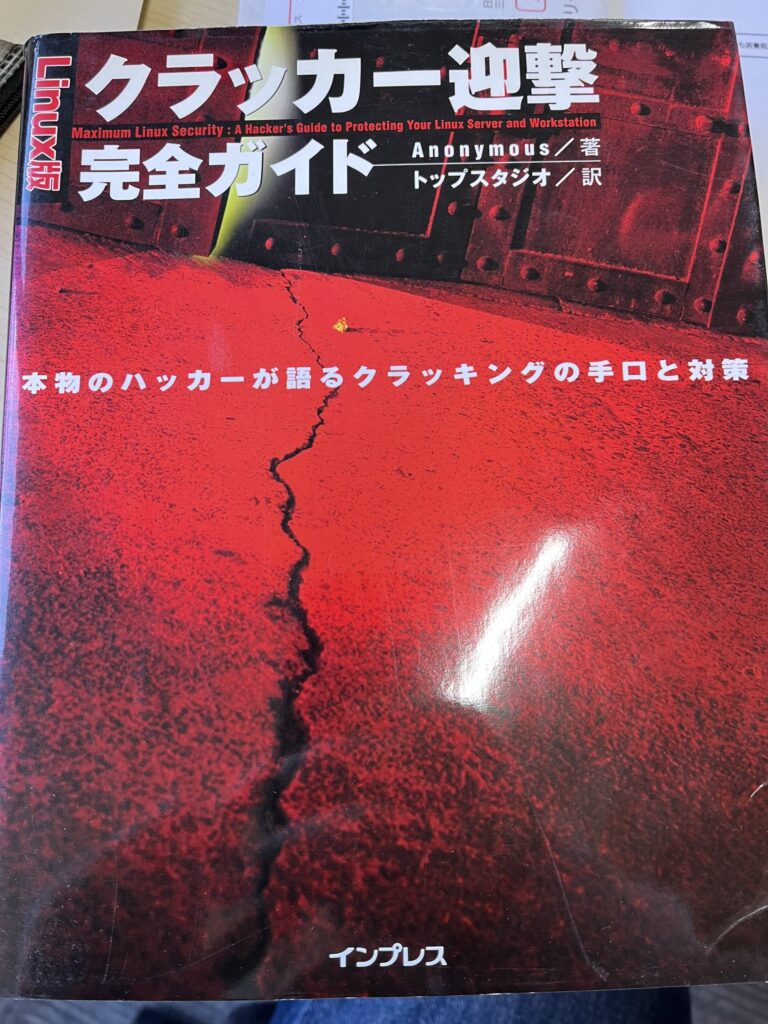 クラッカー迎撃完全ガイド(test)の買取事例