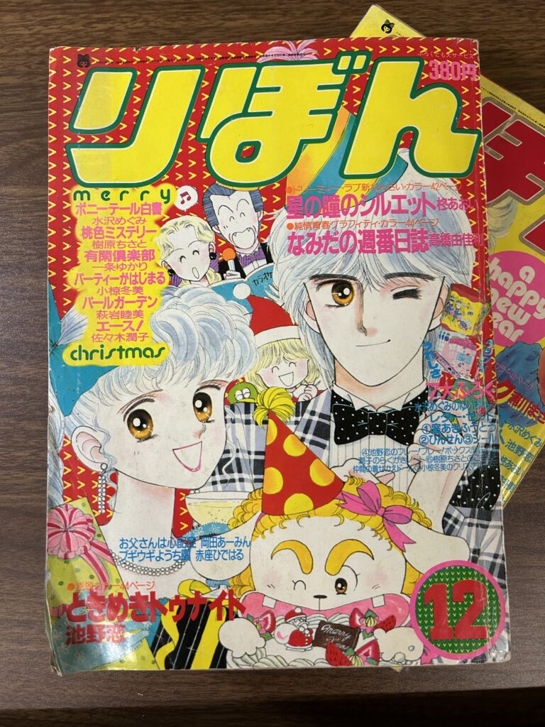 1985年〜少女漫画雑誌りぼんなどまとめて多数漫画雑誌の買取事例