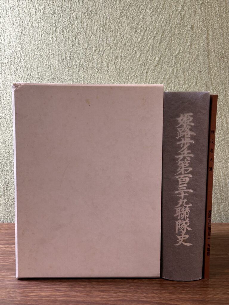 非売品の戦争関連の書籍の買取事例