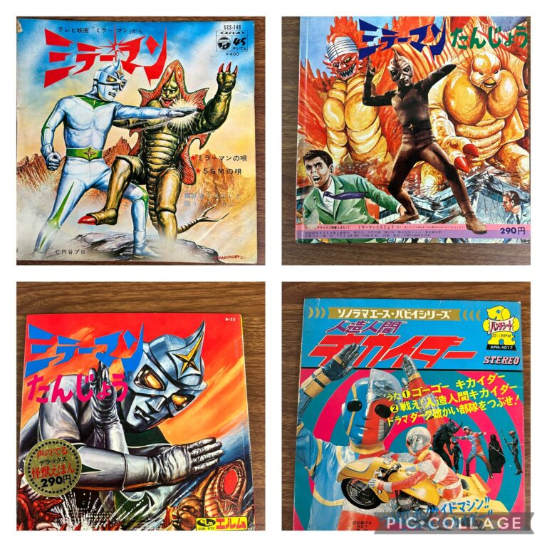 ミラーマンなど古い昭和のEPレコード30枚の買取事例