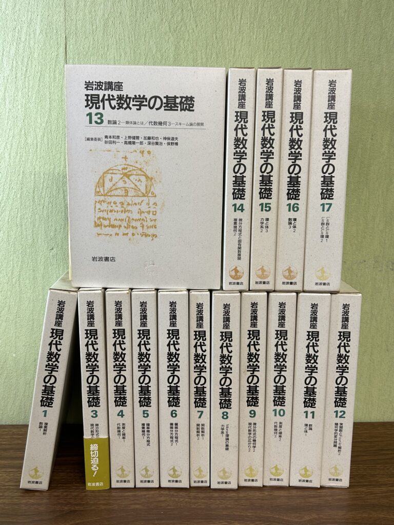 数学や物理関連の書籍多数の買取事例