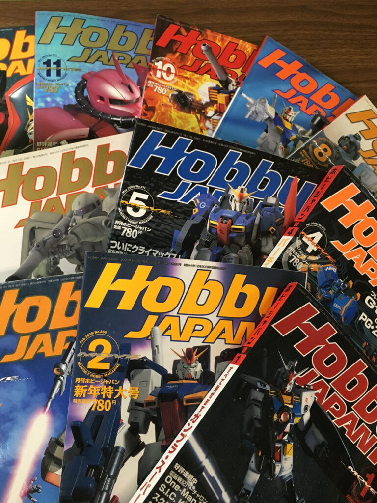 【実用書】2年分の月刊ホビージャパン（株式会社ホビージャパン）の買取事例