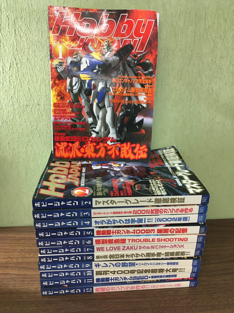 【実用書】月刊ホビージャパン 24冊（株式会社ホビージャパン）の買取事例
