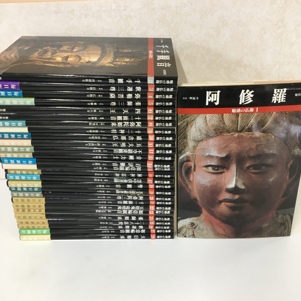 【美術書】魅惑の仏像 全28巻（毎日新聞社）の買取事例
