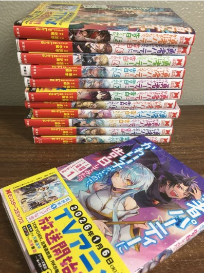 【コミック】勇者パーティーにかわいい子がいたので、告白してみた 全13巻中6巻欠け（海李／双葉社）の買取事例